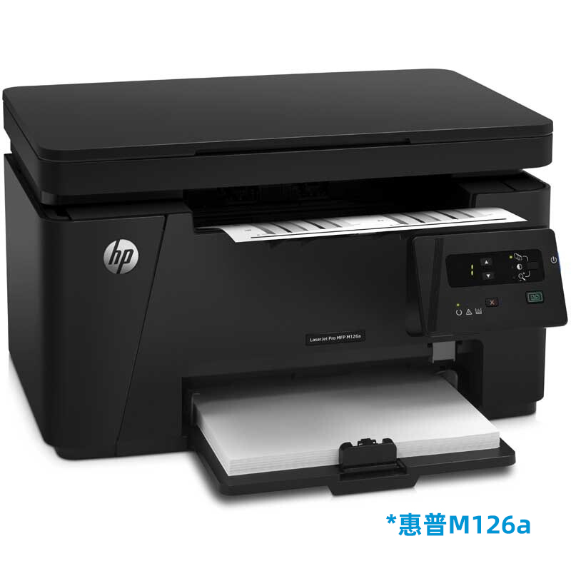 惠普（HP）M126a黑白多功能三合一激光一體機 （打印 復印 掃描）